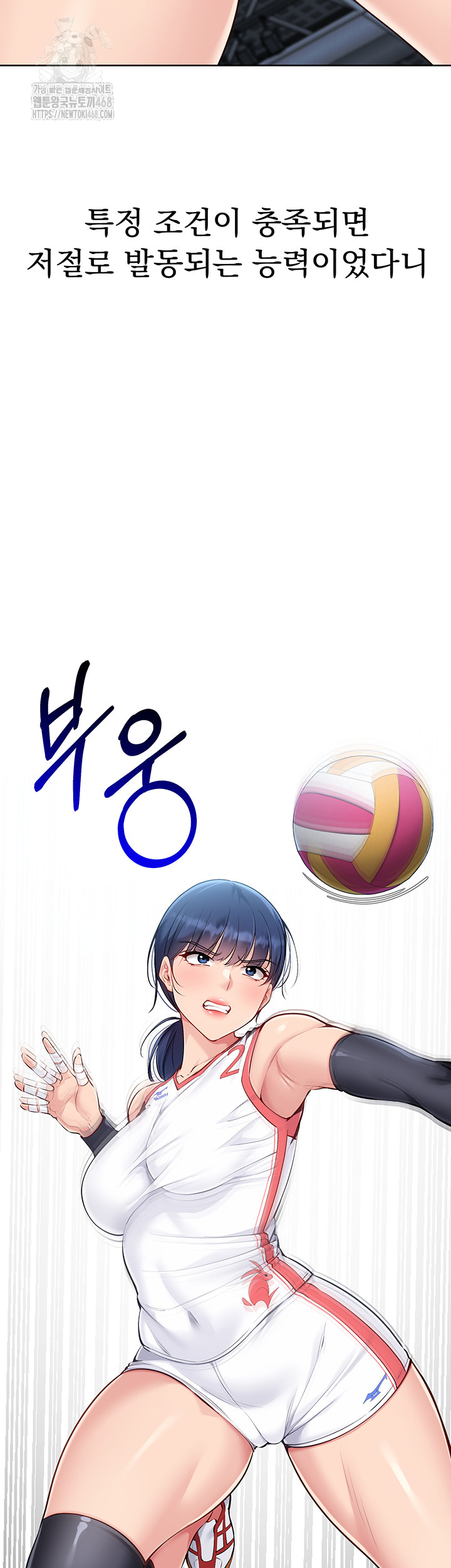 Set It! Raw - Chapter 51 Page 45