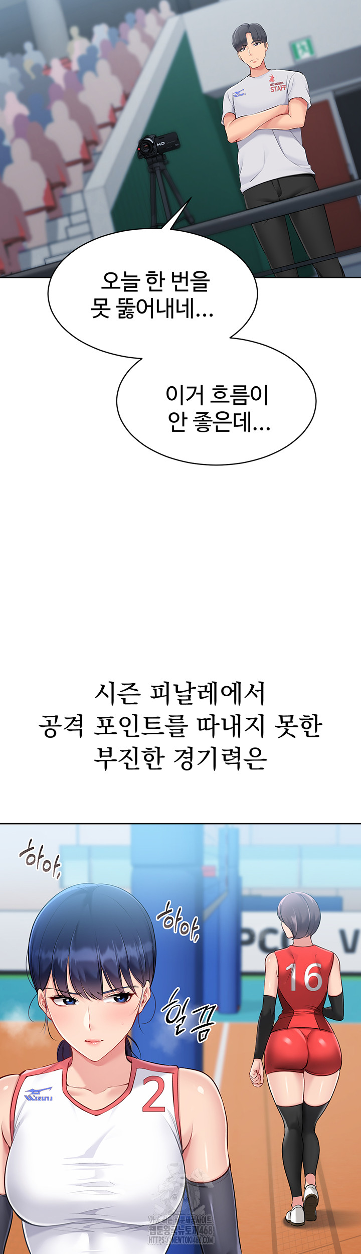 Set It! Raw - Chapter 51 Page 50