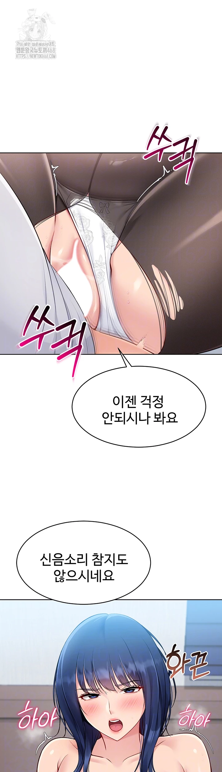 Set It! Raw - Chapter 51 Page 8