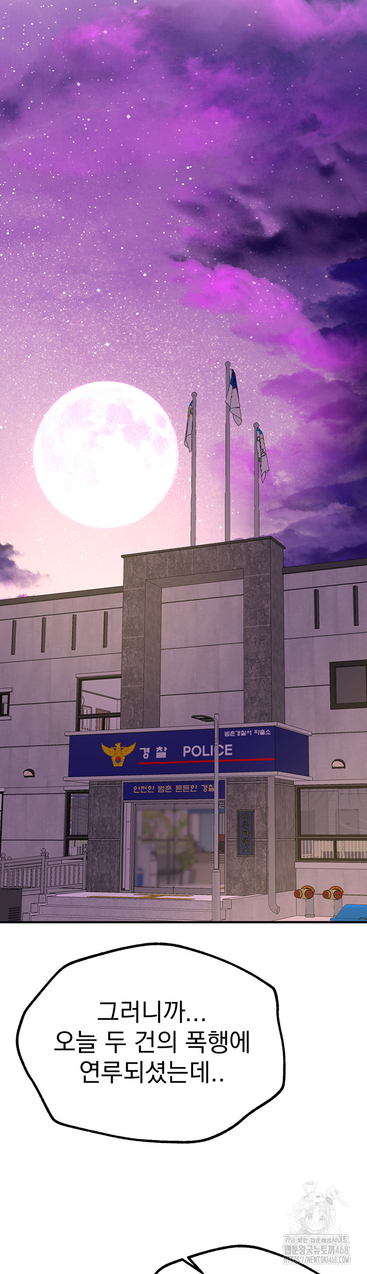 Beautiful Days Raw - Chapter 27 Page 13