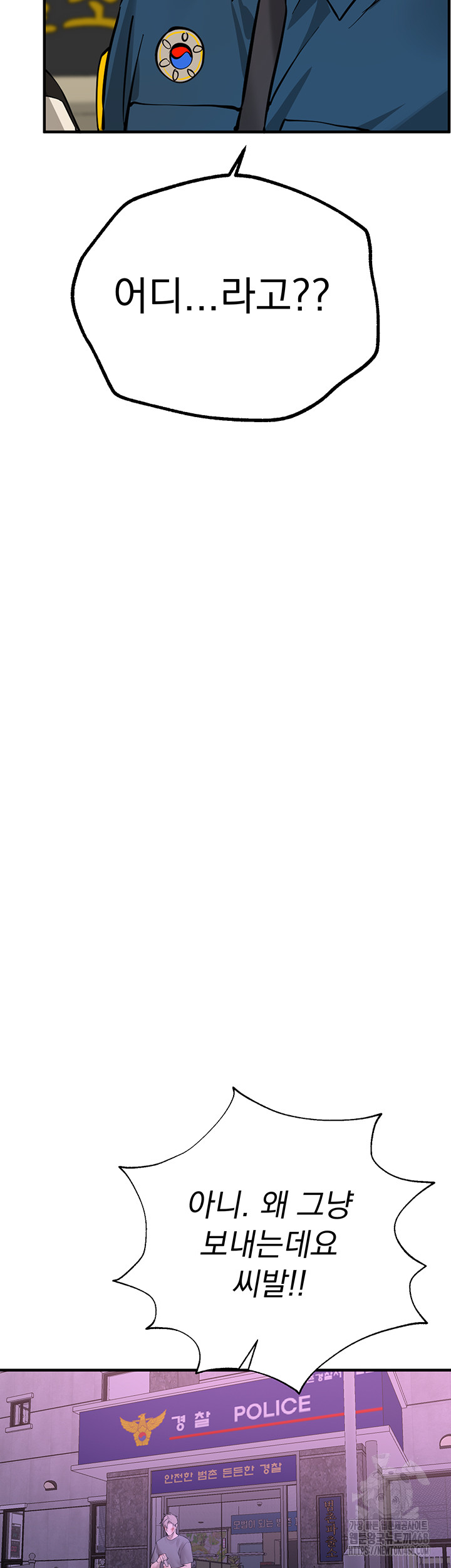 Beautiful Days Raw - Chapter 27 Page 18