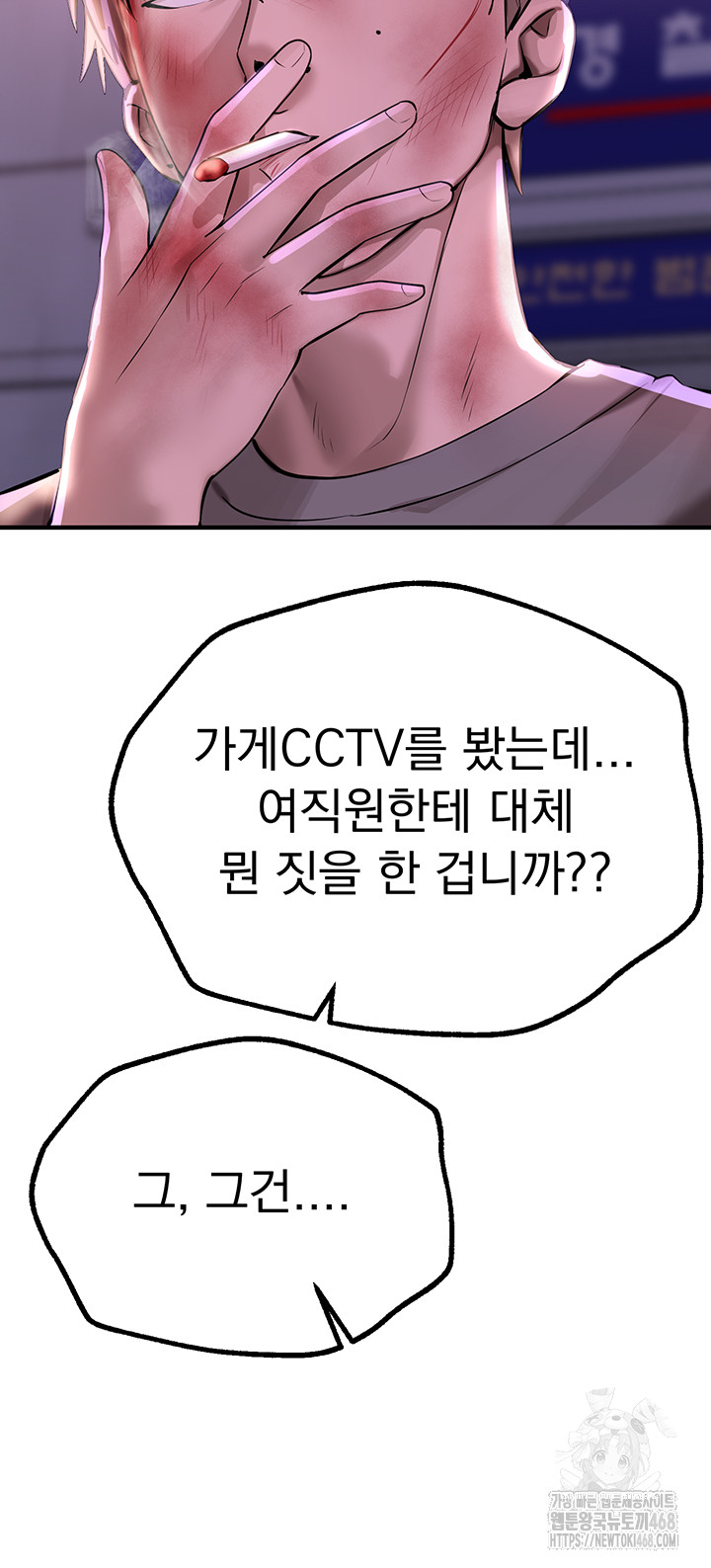 Beautiful Days Raw - Chapter 27 Page 20