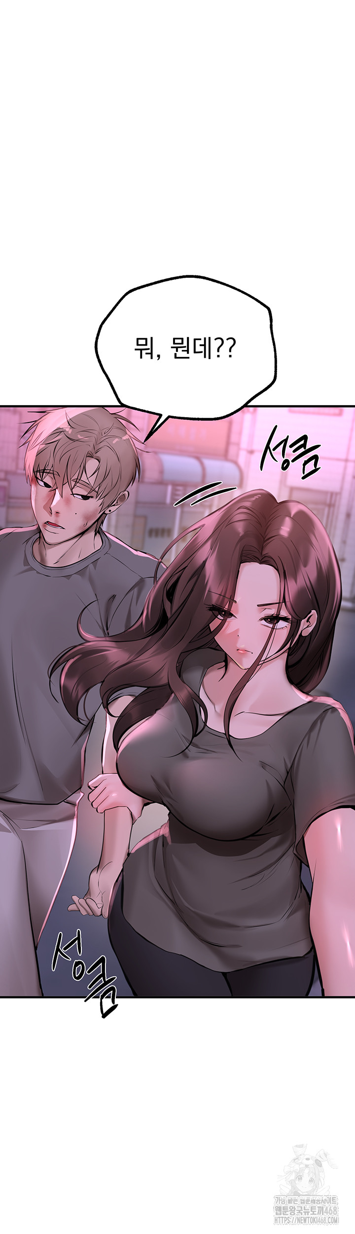 Beautiful Days Raw - Chapter 27 Page 24