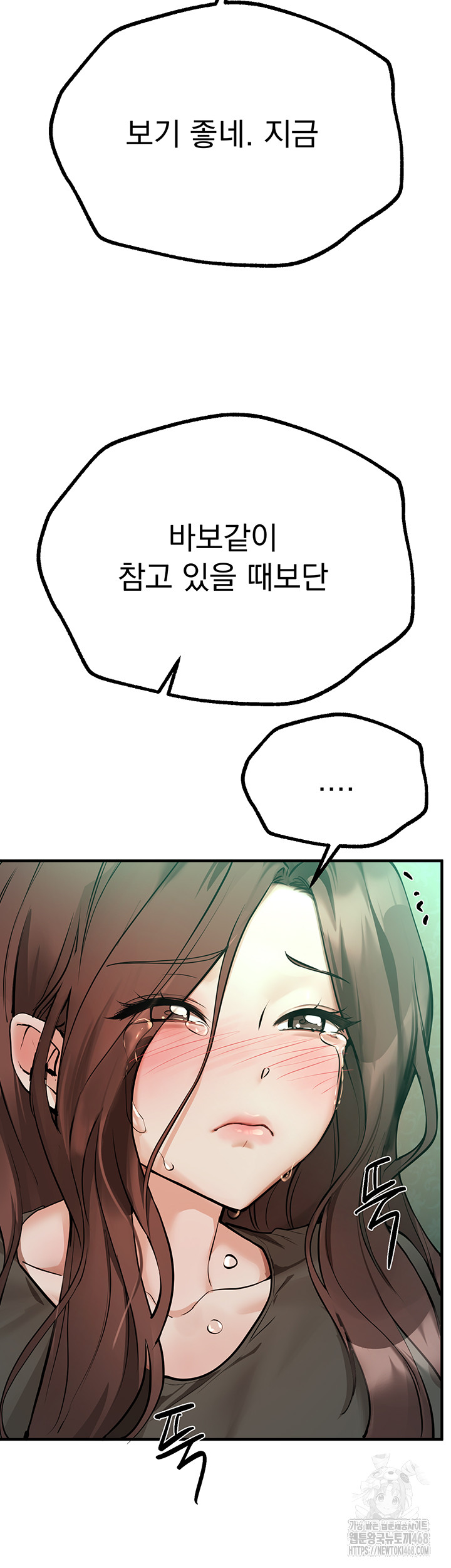 Beautiful Days Raw - Chapter 27 Page 42