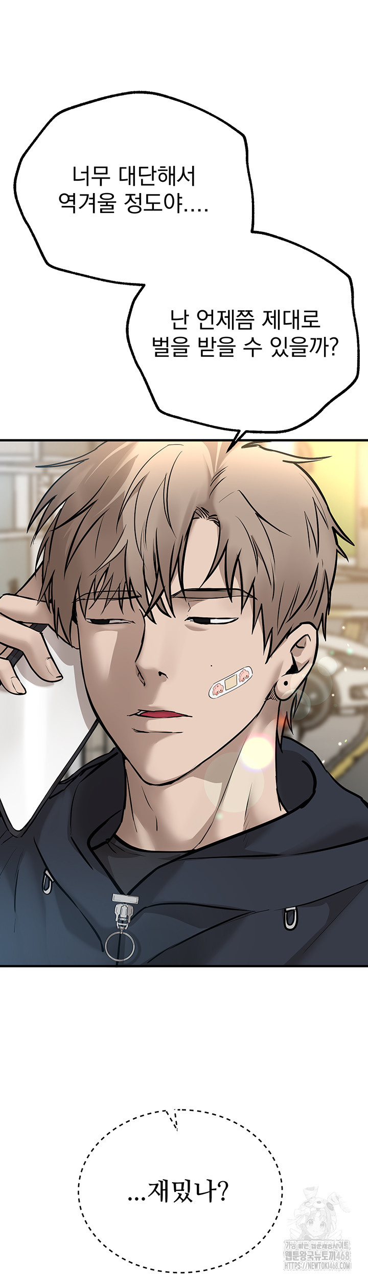 Beautiful Days Raw - Chapter 27 Page 45