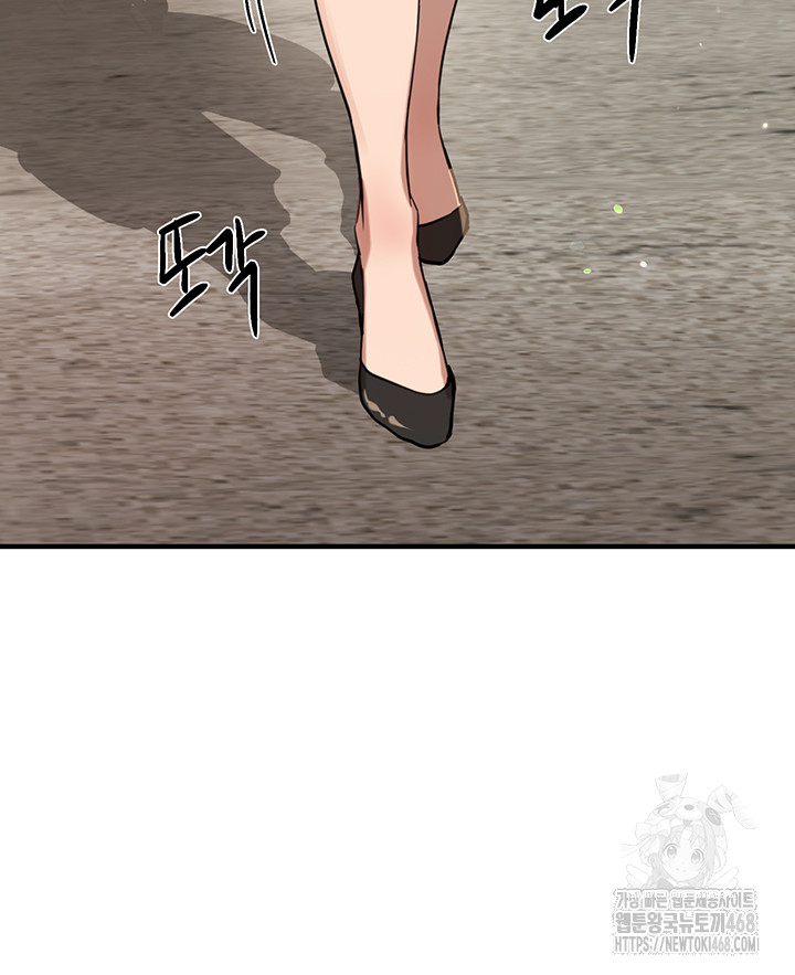 Beautiful Days Raw - Chapter 27 Page 54