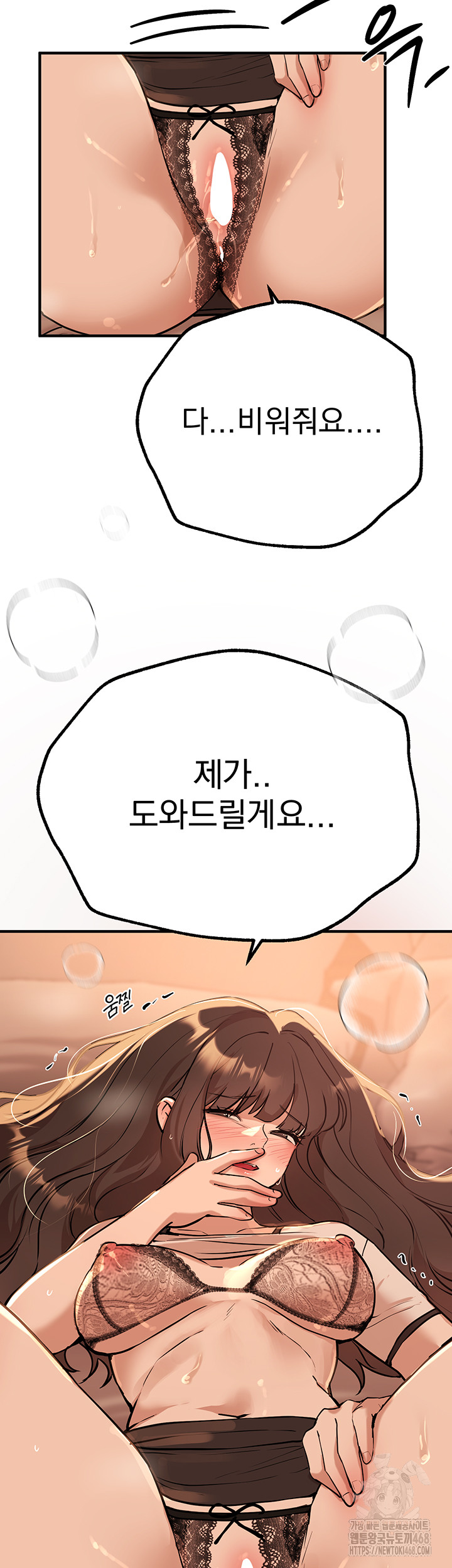 Beautiful Days Raw - Chapter 27 Page 61