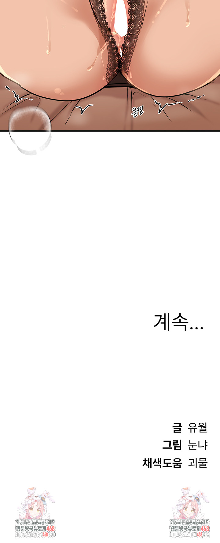 Beautiful Days Raw - Chapter 27 Page 62