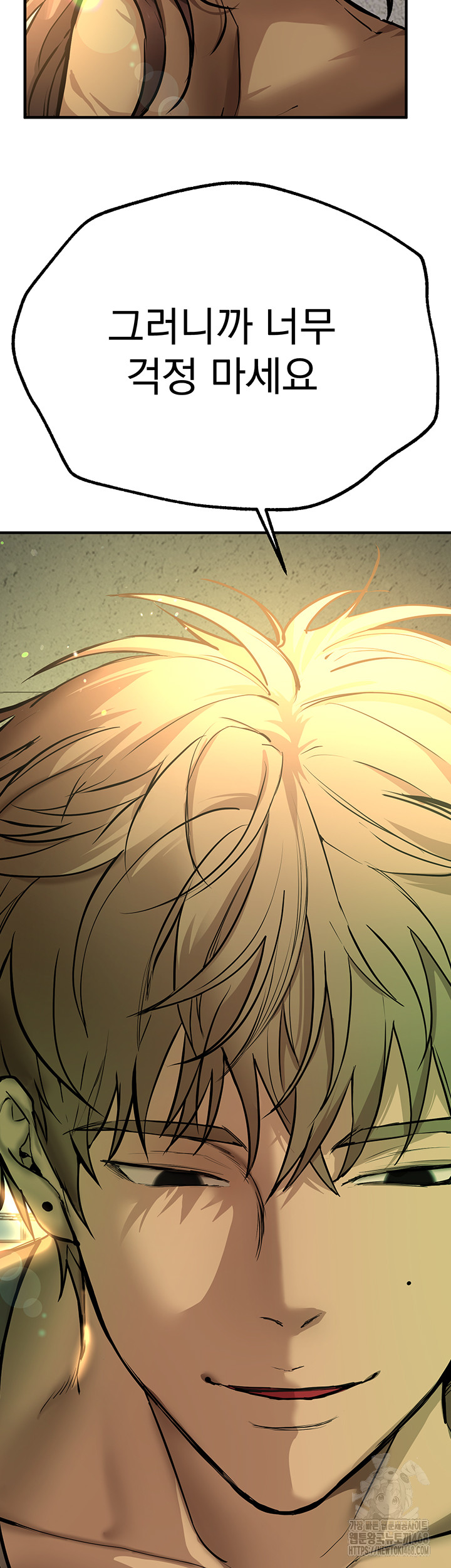 Beautiful Days Raw - Chapter 29 Page 24