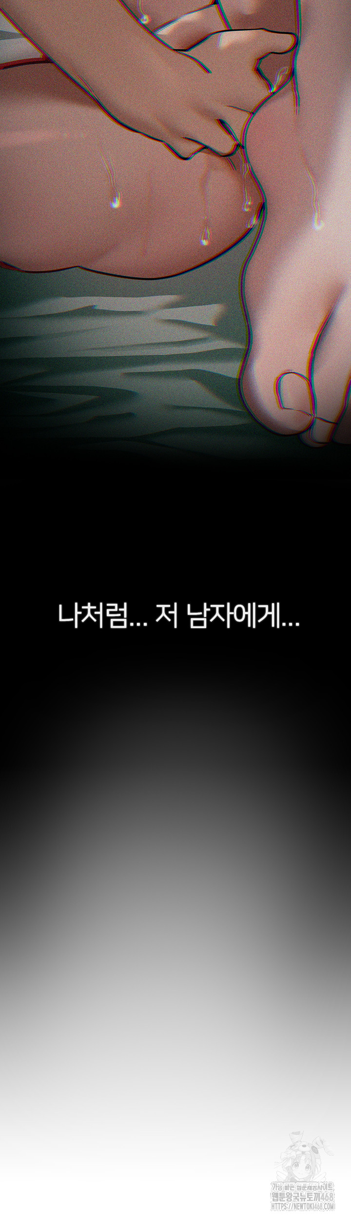 Beautiful Days Raw - Chapter 29 Page 31