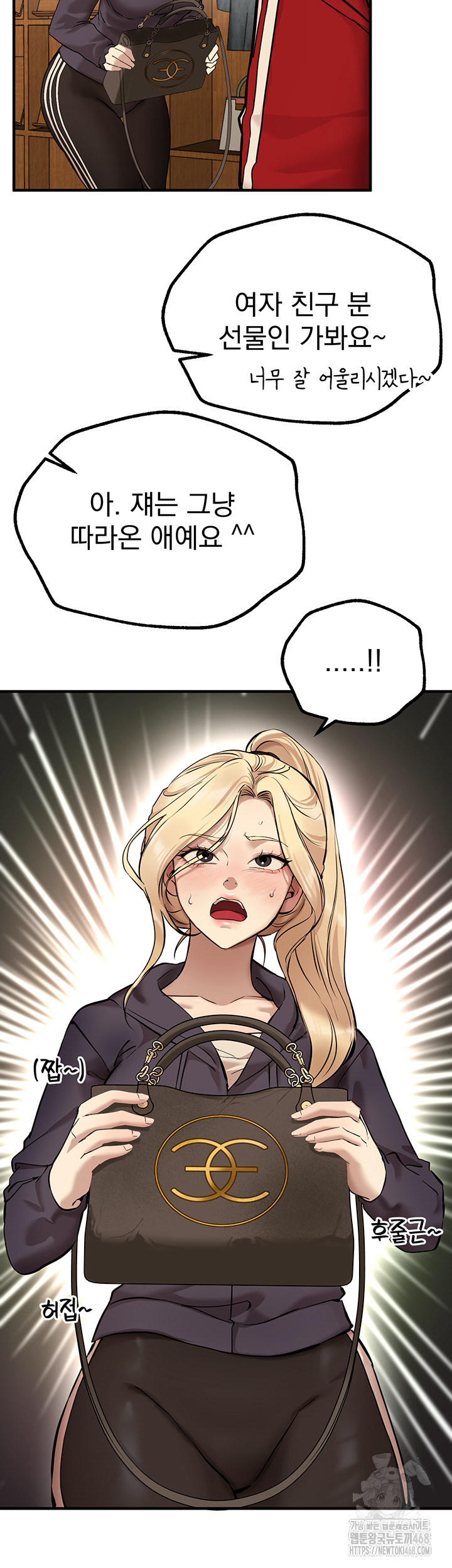 Beautiful Days Raw - Chapter 29 Page 51