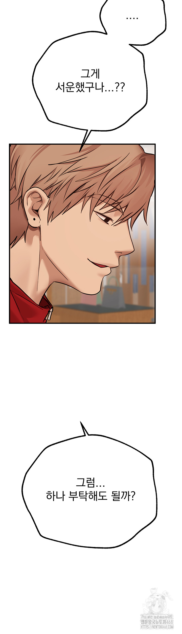 Beautiful Days Raw - Chapter 29 Page 57