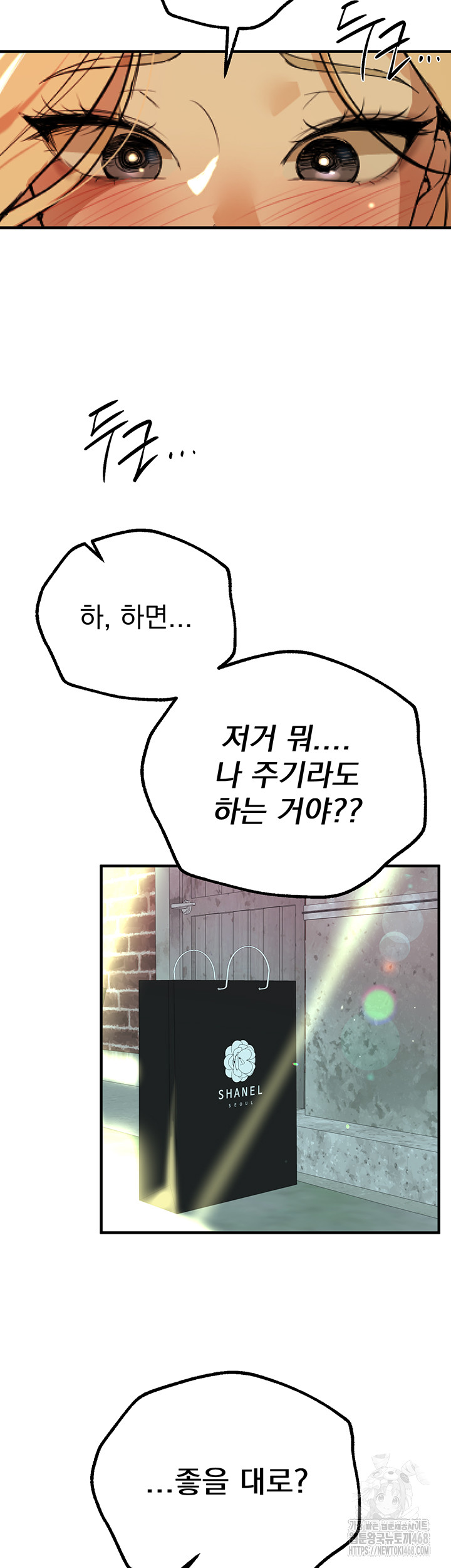 Beautiful Days Raw - Chapter 29 Page 62