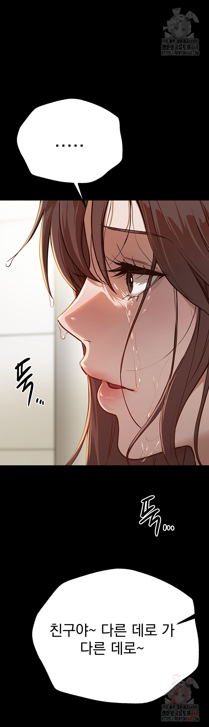 Beautiful Days Raw - Chapter 30 Page 11