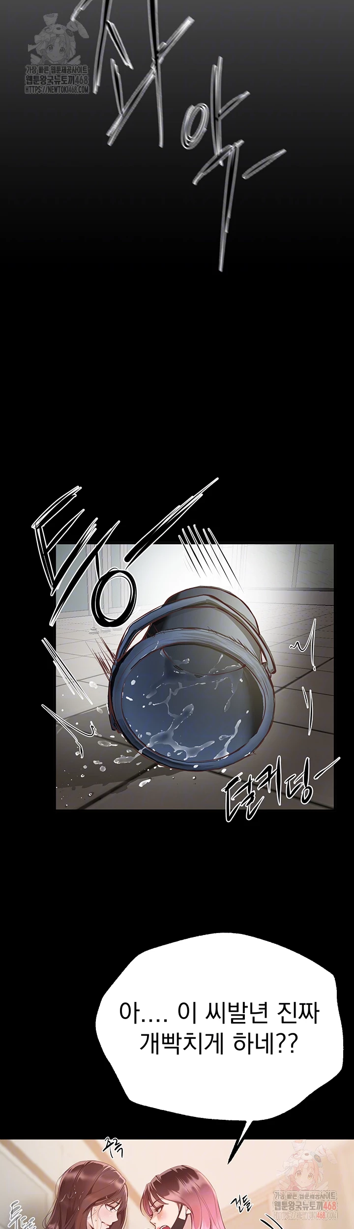 Beautiful Days Raw - Chapter 30 Page 4