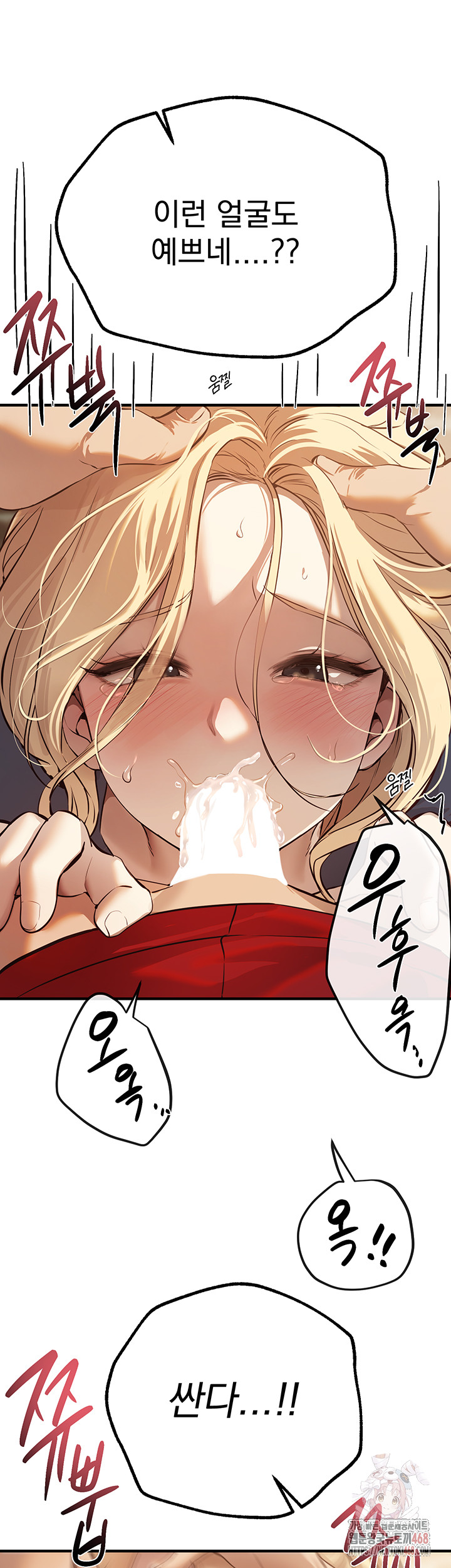 Beautiful Days Raw - Chapter 30 Page 41