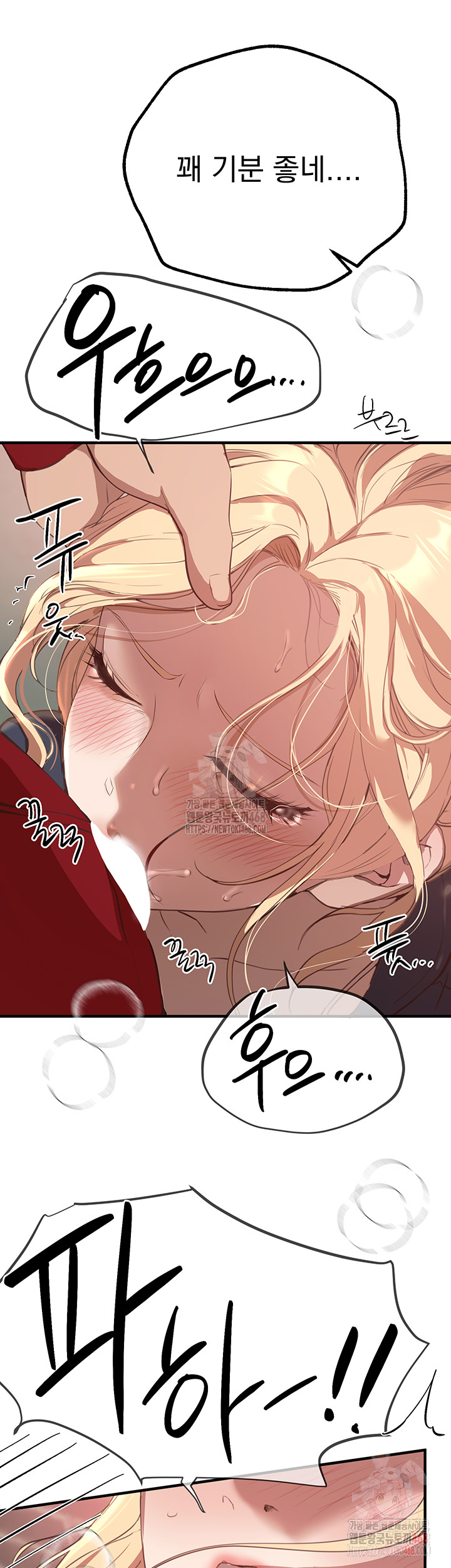 Beautiful Days Raw - Chapter 30 Page 45