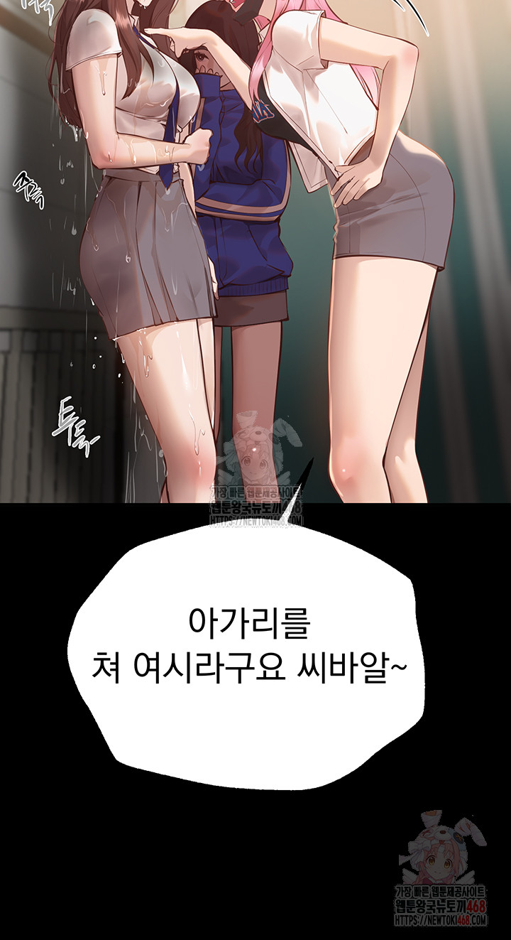 Beautiful Days Raw - Chapter 30 Page 5