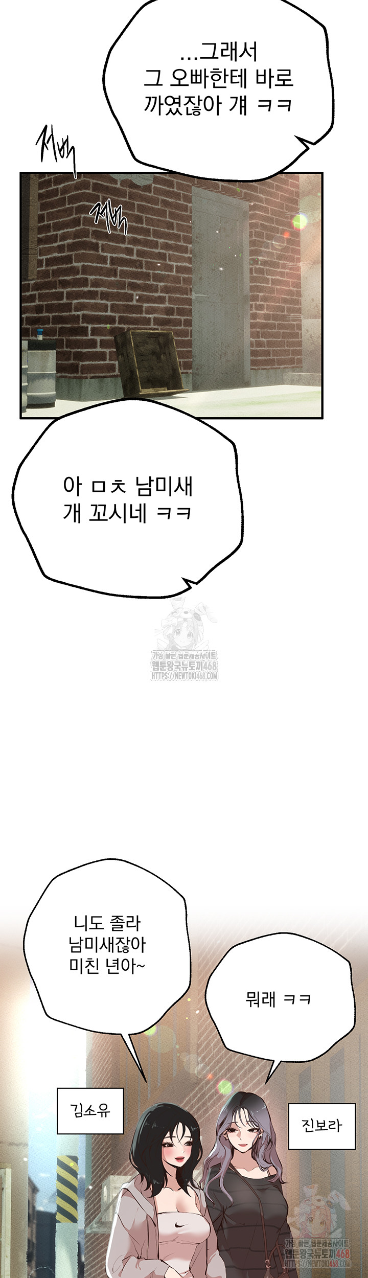 Beautiful Days Raw - Chapter 30 Page 51