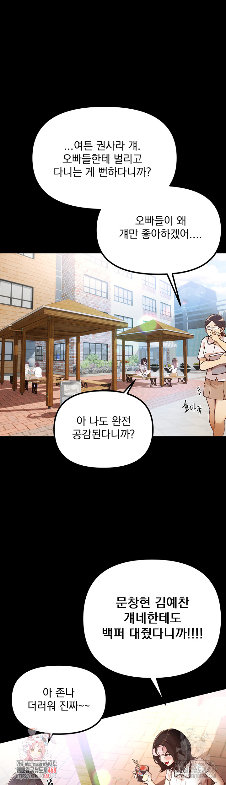 Beautiful Days Raw - Chapter 31 Page 1