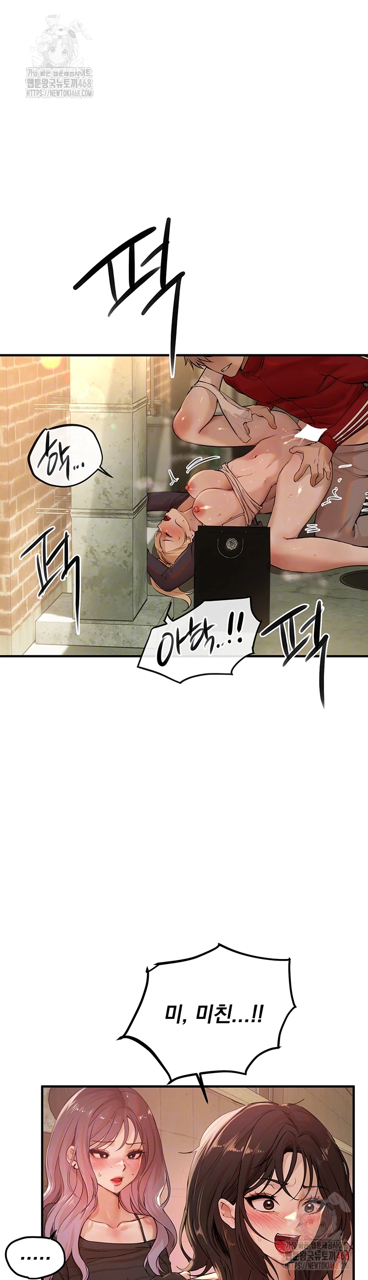 Beautiful Days Raw - Chapter 31 Page 14