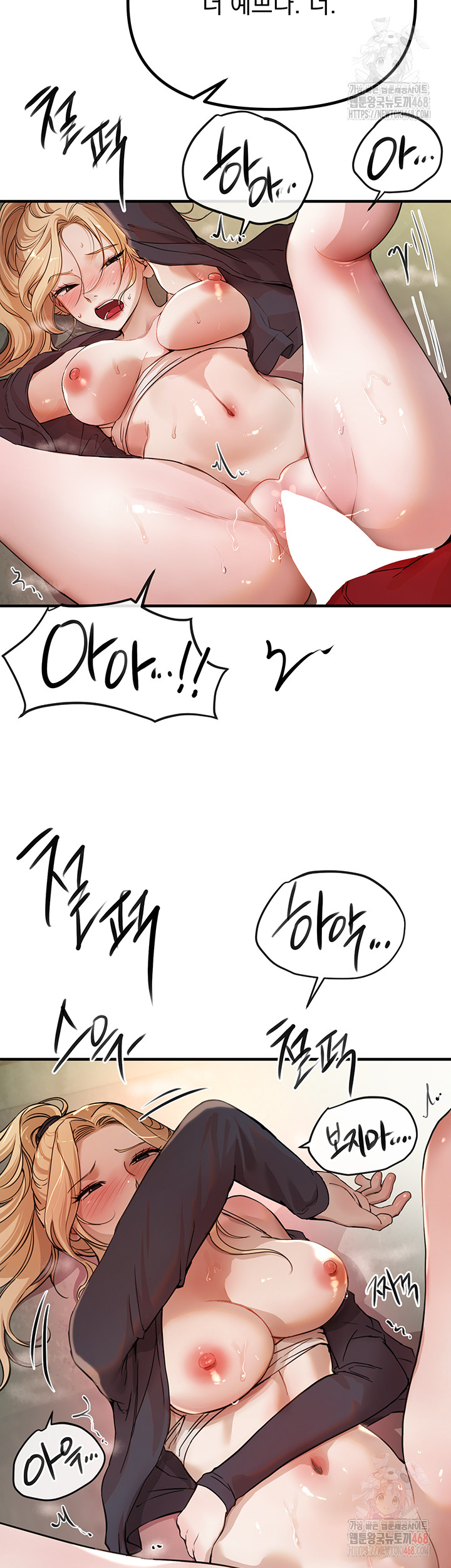 Beautiful Days Raw - Chapter 31 Page 16