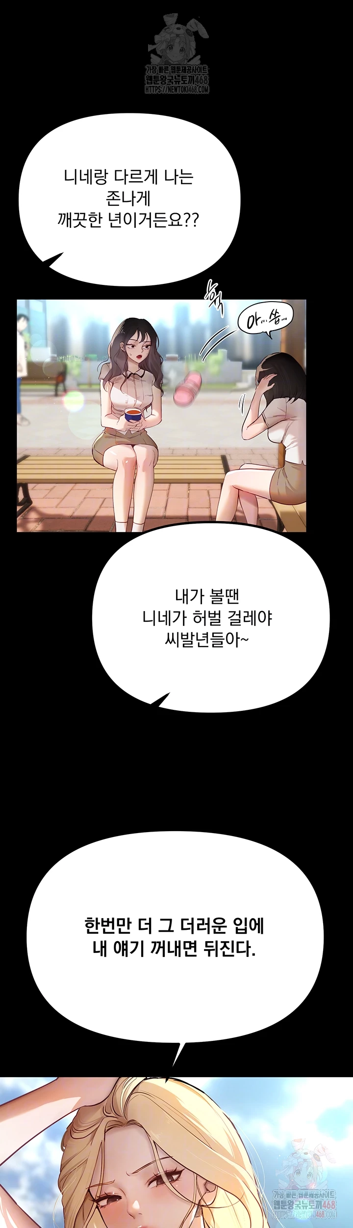 Beautiful Days Raw - Chapter 31 Page 6