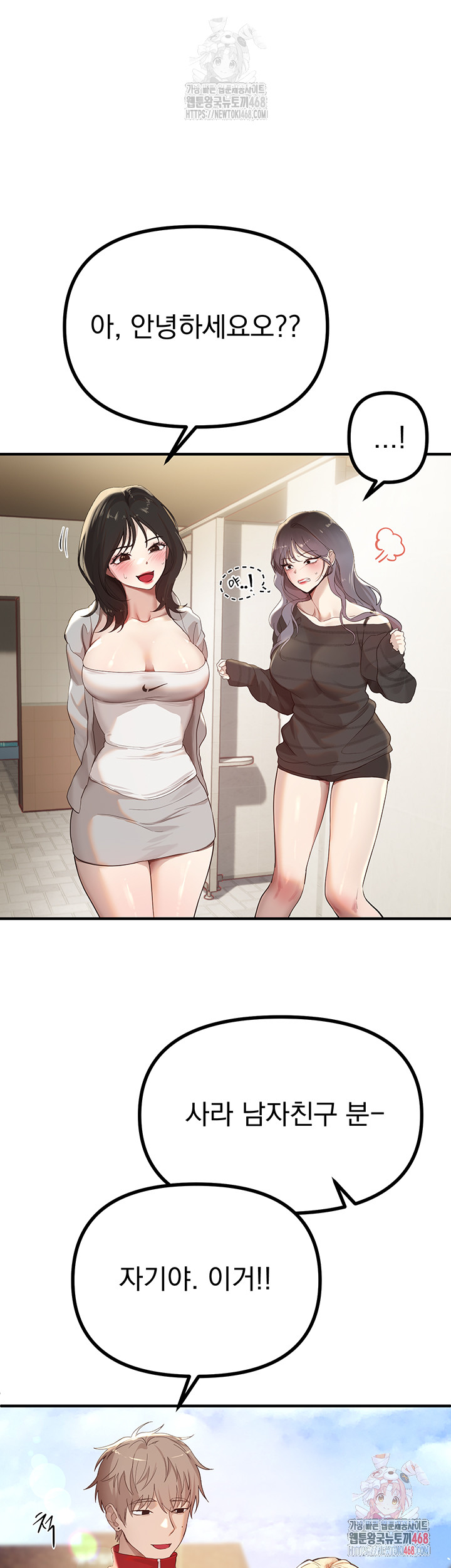 Beautiful Days Raw - Chapter 32 Page 1