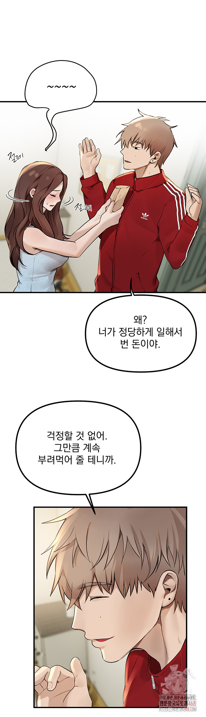 Beautiful Days Raw - Chapter 32 Page 17