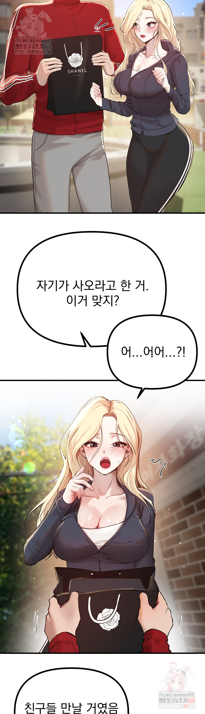 Beautiful Days Raw - Chapter 32 Page 2