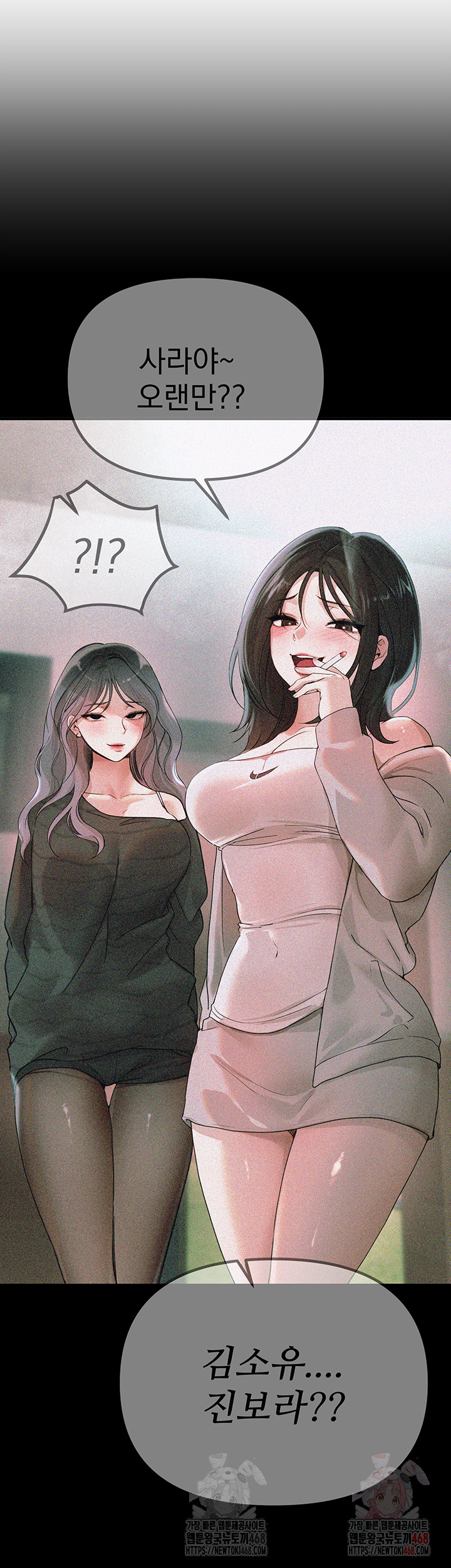 Beautiful Days Raw - Chapter 32 Page 21