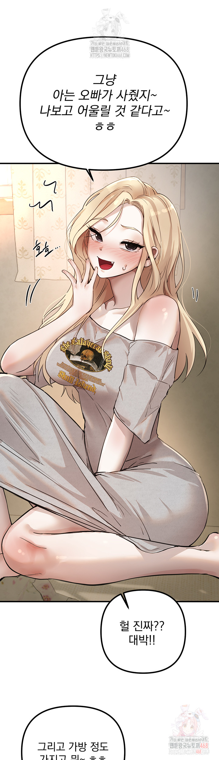 Beautiful Days Raw - Chapter 32 Page 26