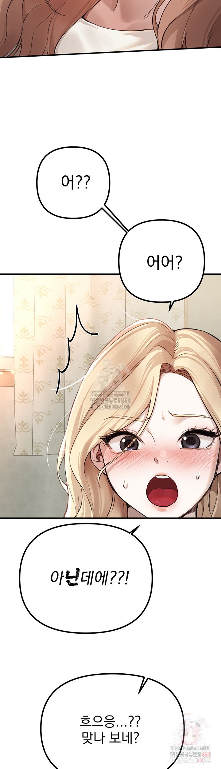 Beautiful Days Raw - Chapter 32 Page 28