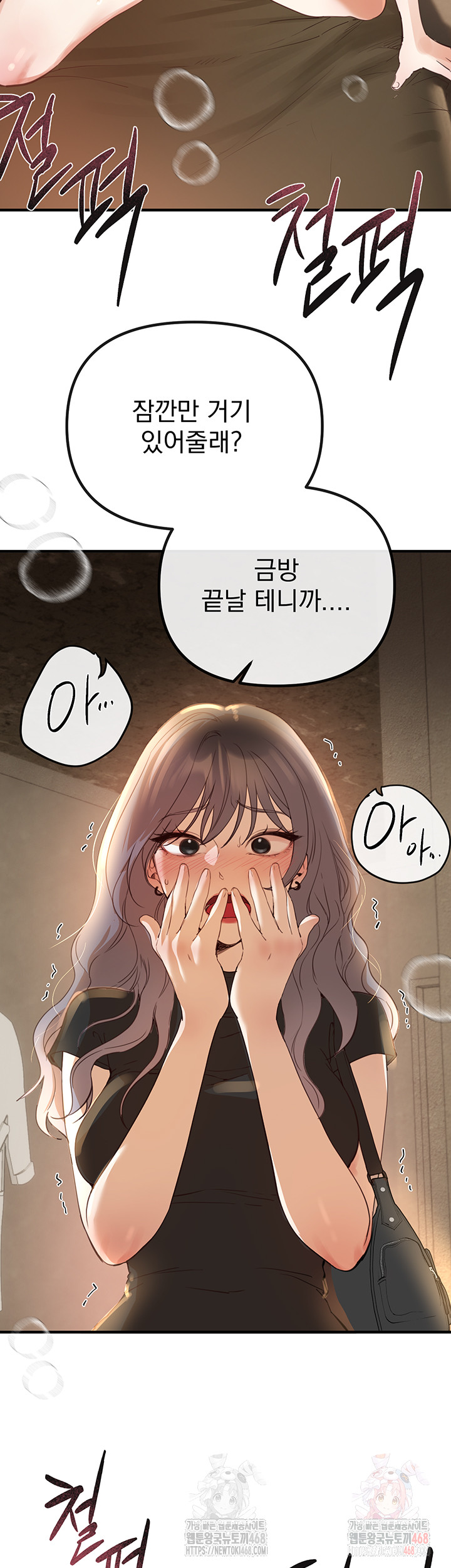 Beautiful Days Raw - Chapter 32 Page 40