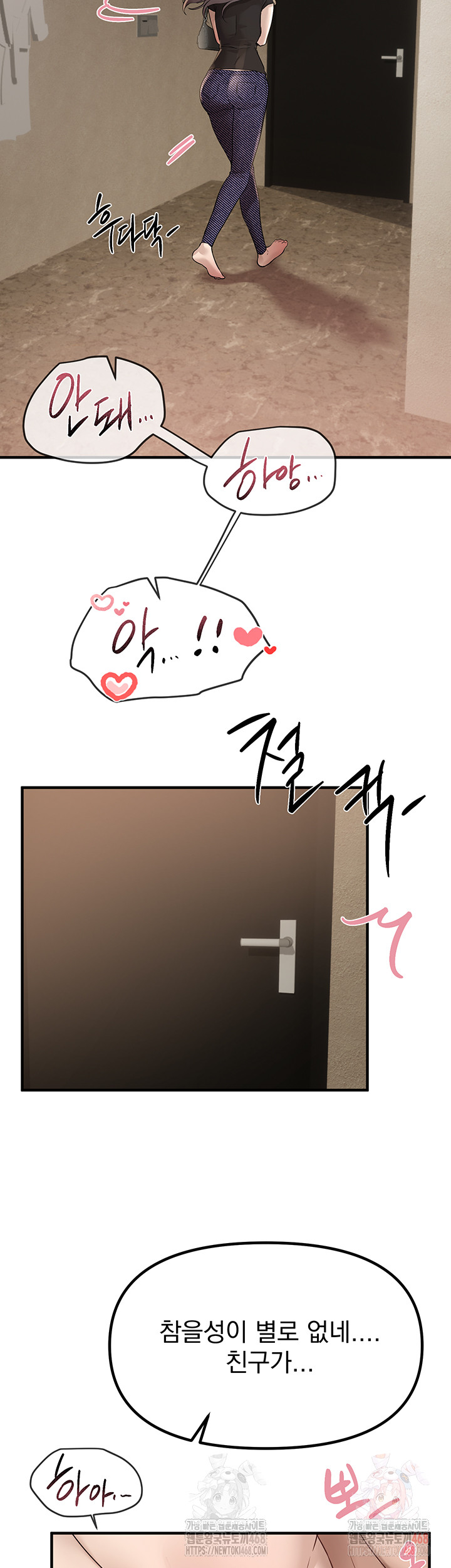 Beautiful Days Raw - Chapter 33 Page 11