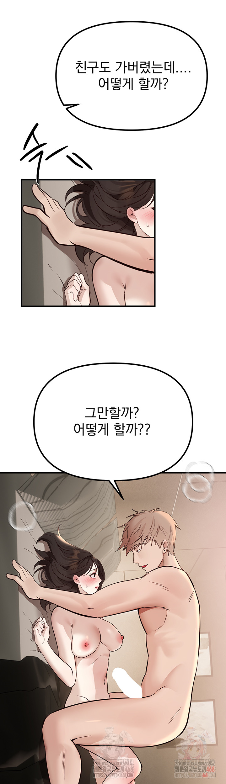 Beautiful Days Raw - Chapter 33 Page 13