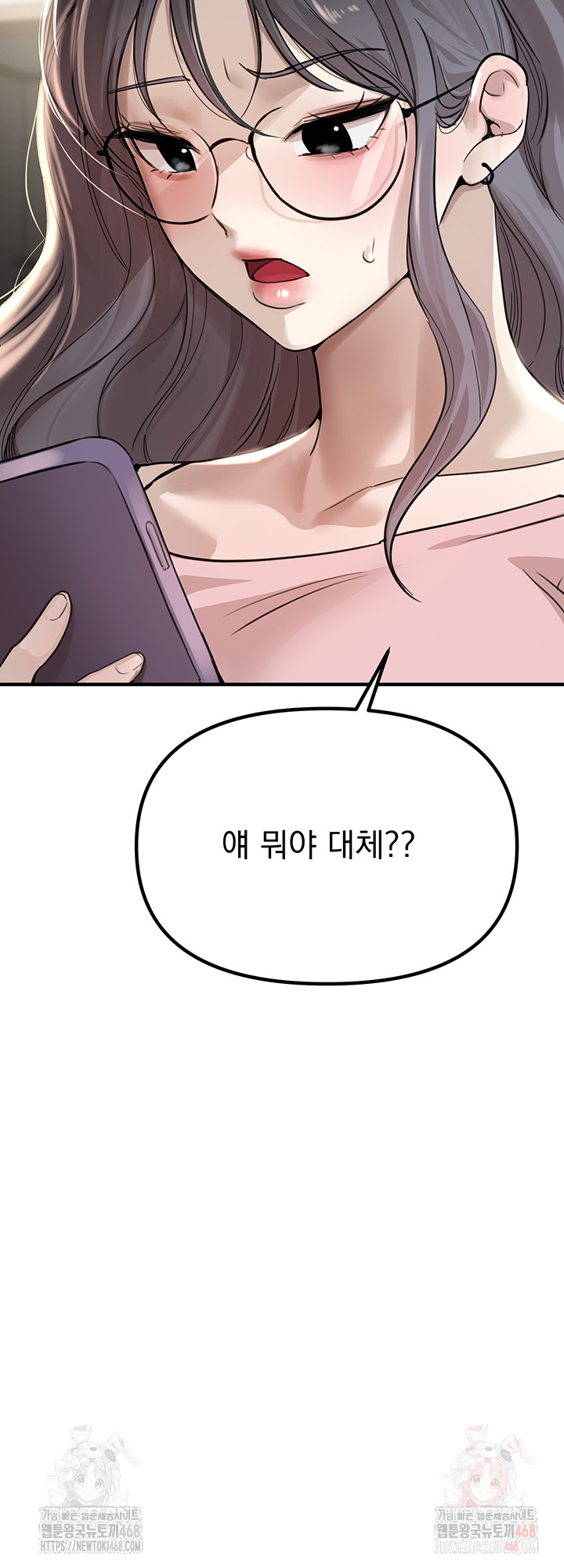 Beautiful Days Raw - Chapter 33 Page 35