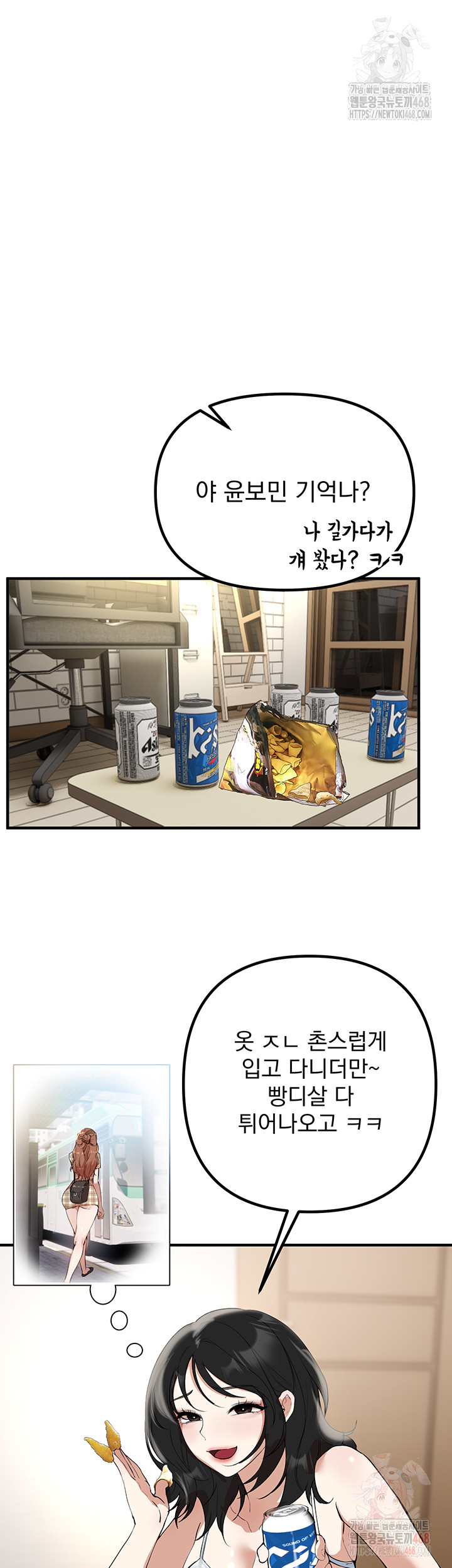 Beautiful Days Raw - Chapter 33 Page 36