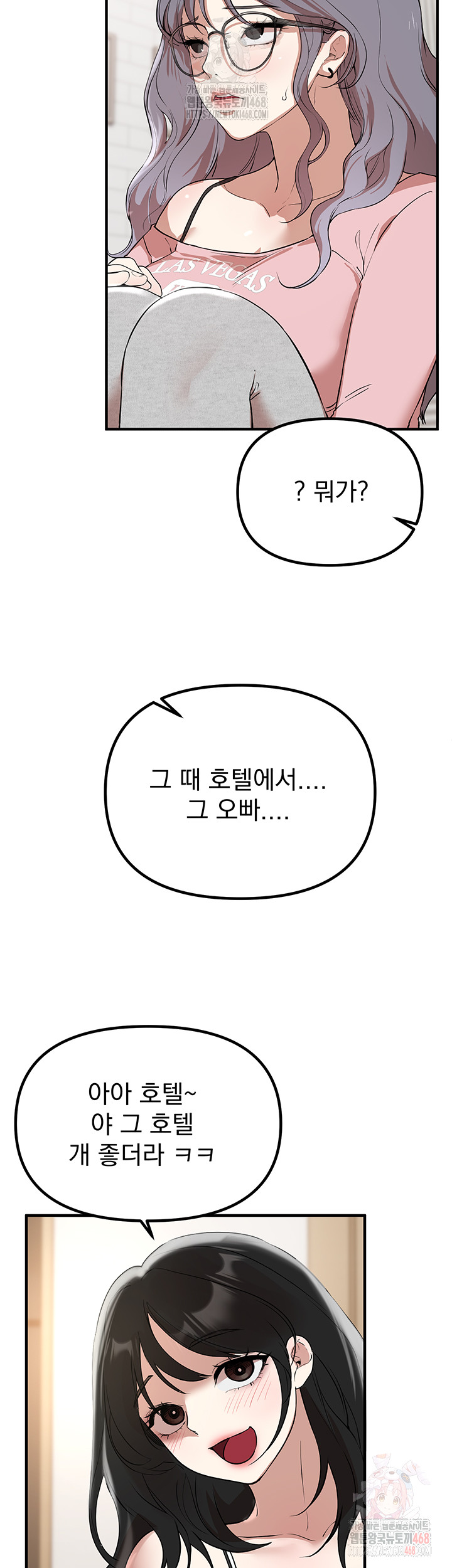 Beautiful Days Raw - Chapter 33 Page 38