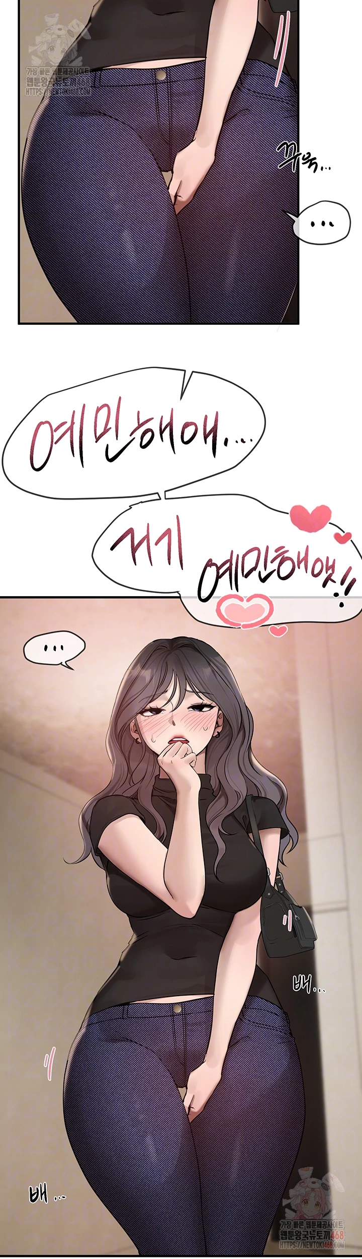 Beautiful Days Raw - Chapter 33 Page 8