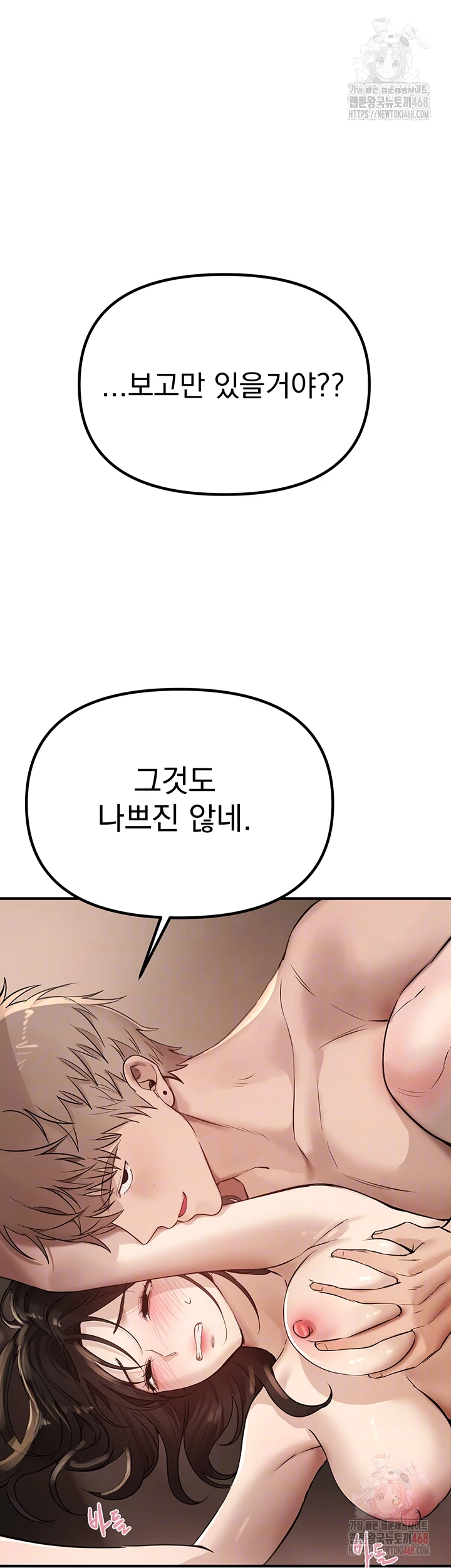 Beautiful Days Raw - Chapter 33 Page 9