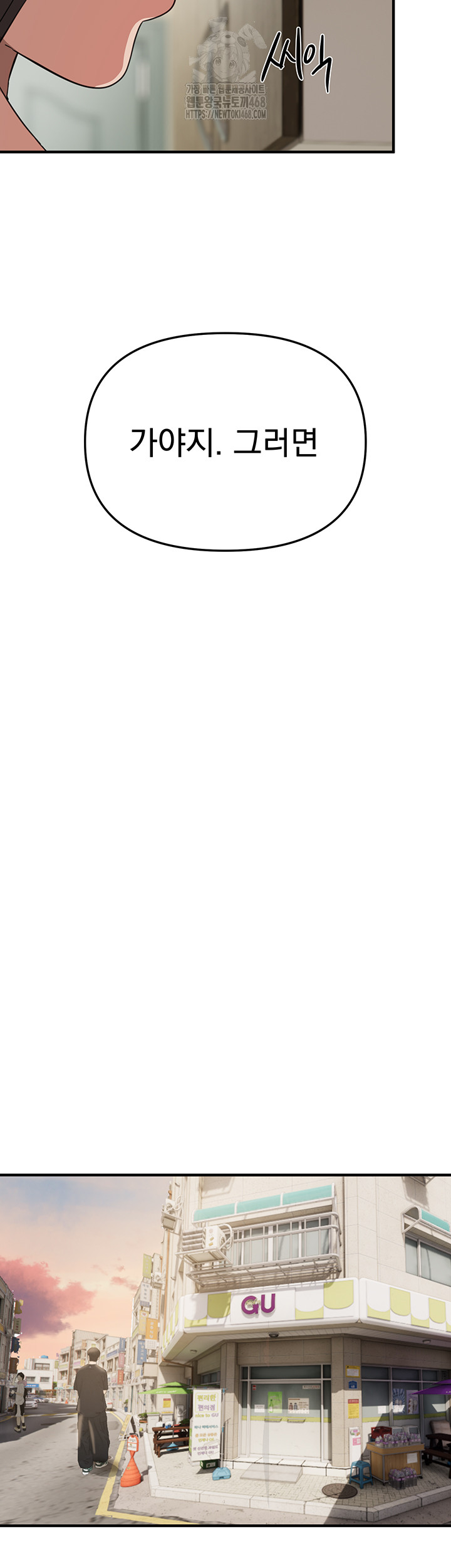 Beautiful Days Raw - Chapter 34 Page 2