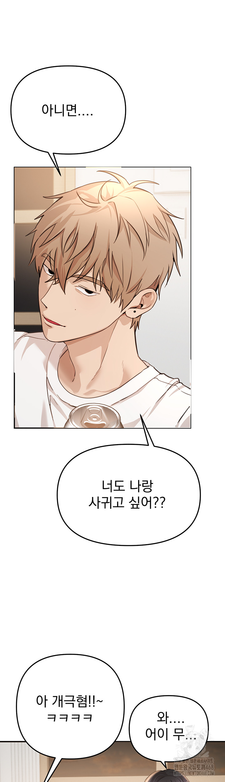 Beautiful Days Raw - Chapter 34 Page 25