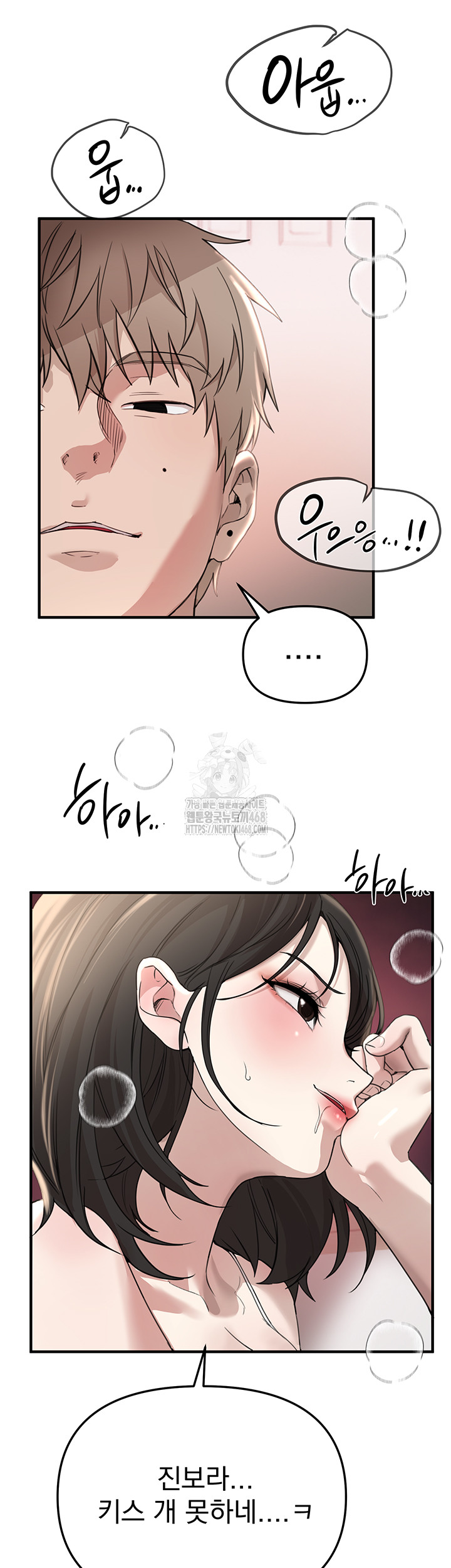 Beautiful Days Raw - Chapter 34 Page 37