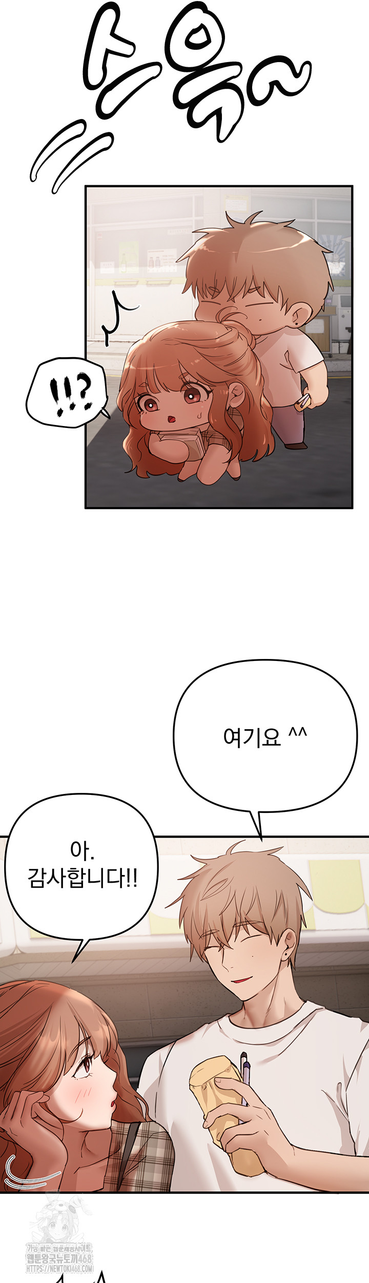 Beautiful Days Raw - Chapter 34 Page 5