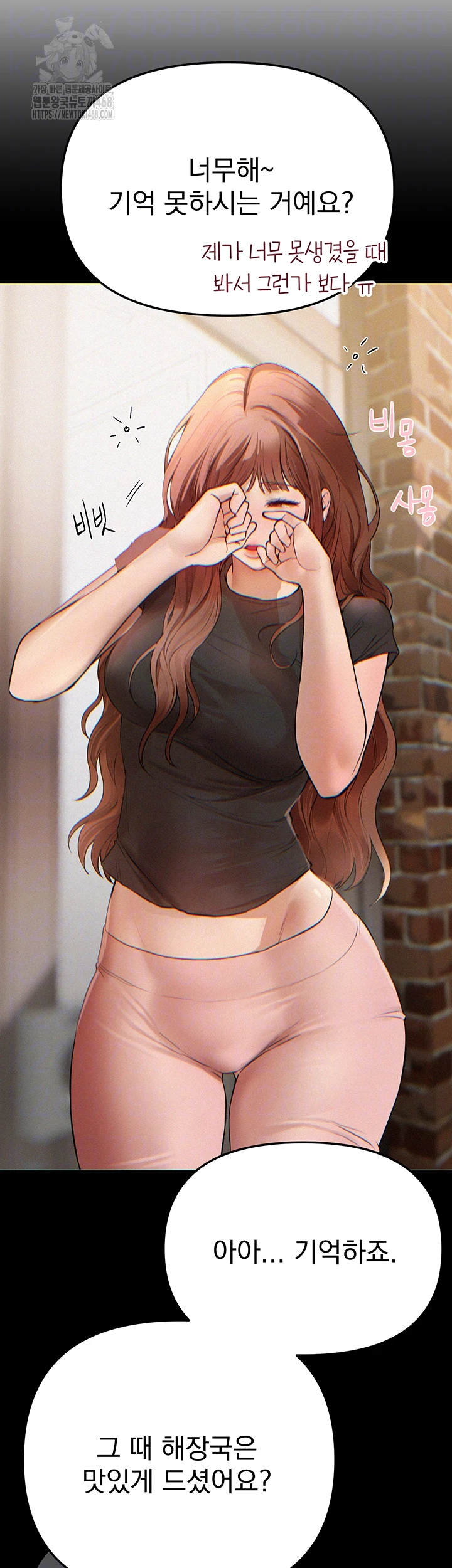 Beautiful Days Raw - Chapter 34 Page 8