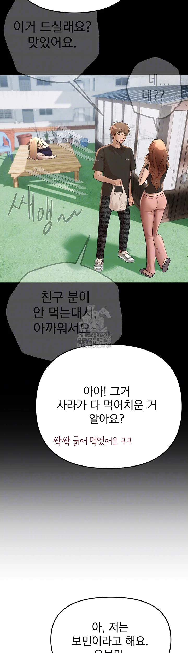 Beautiful Days Raw - Chapter 34 Page 9