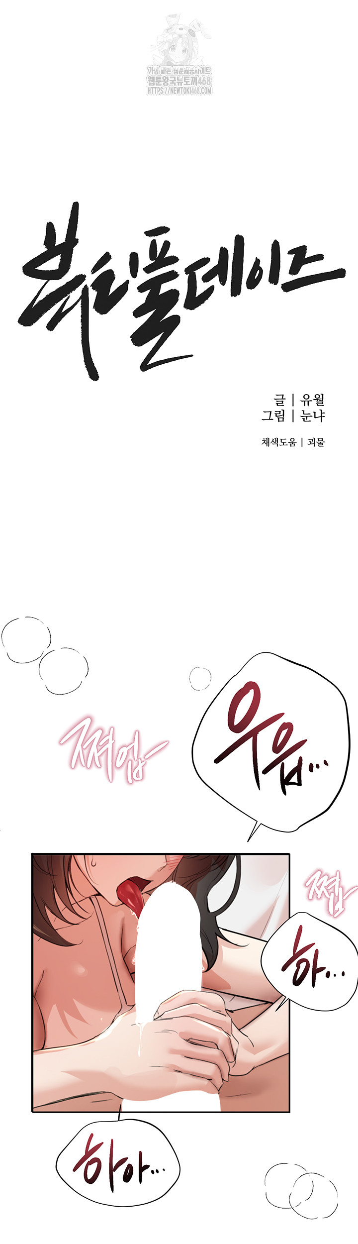 Beautiful Days Raw - Chapter 35 Page 22