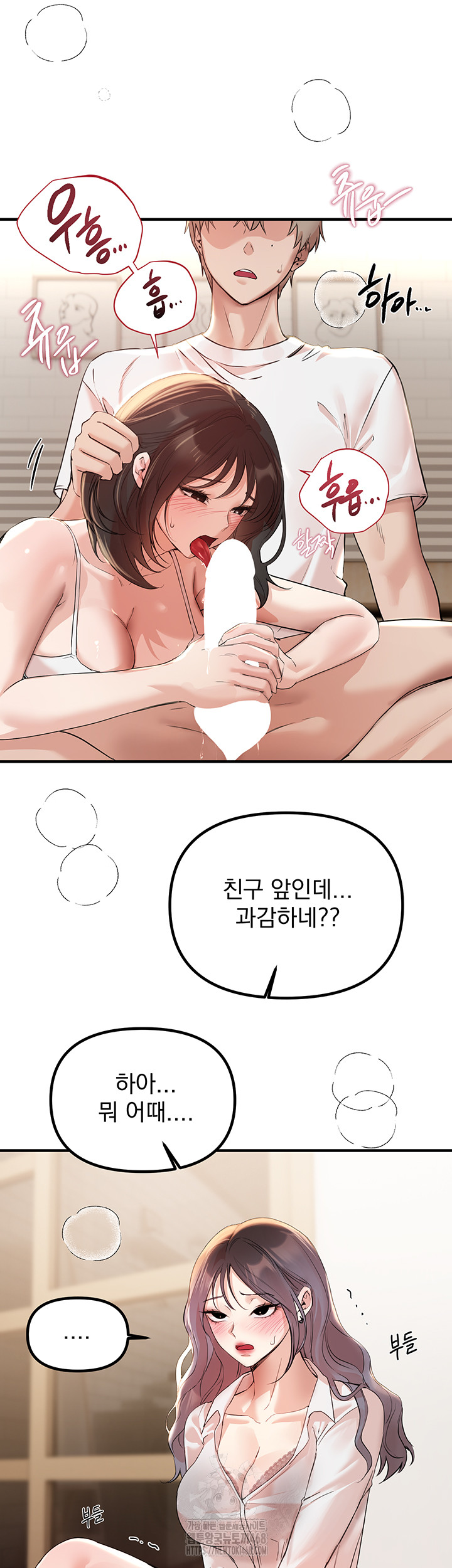 Beautiful Days Raw - Chapter 35 Page 23