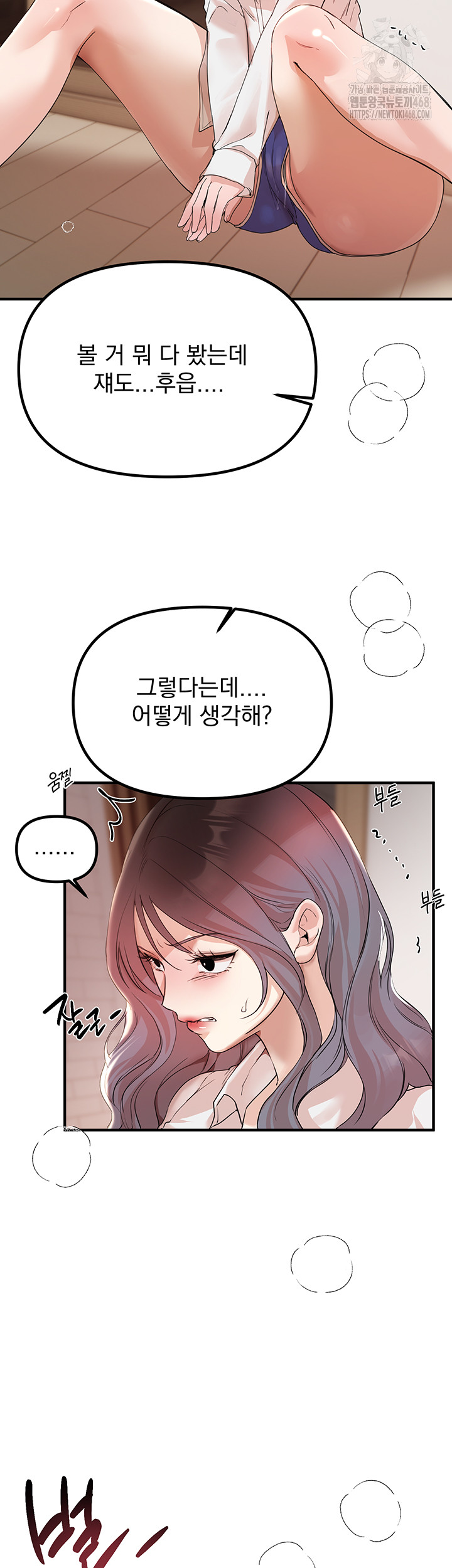 Beautiful Days Raw - Chapter 35 Page 24